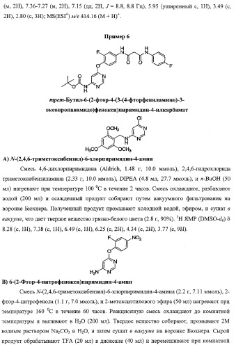 Моноциклические гетероциклы, ингибирующие киназу (патент 2350603)
