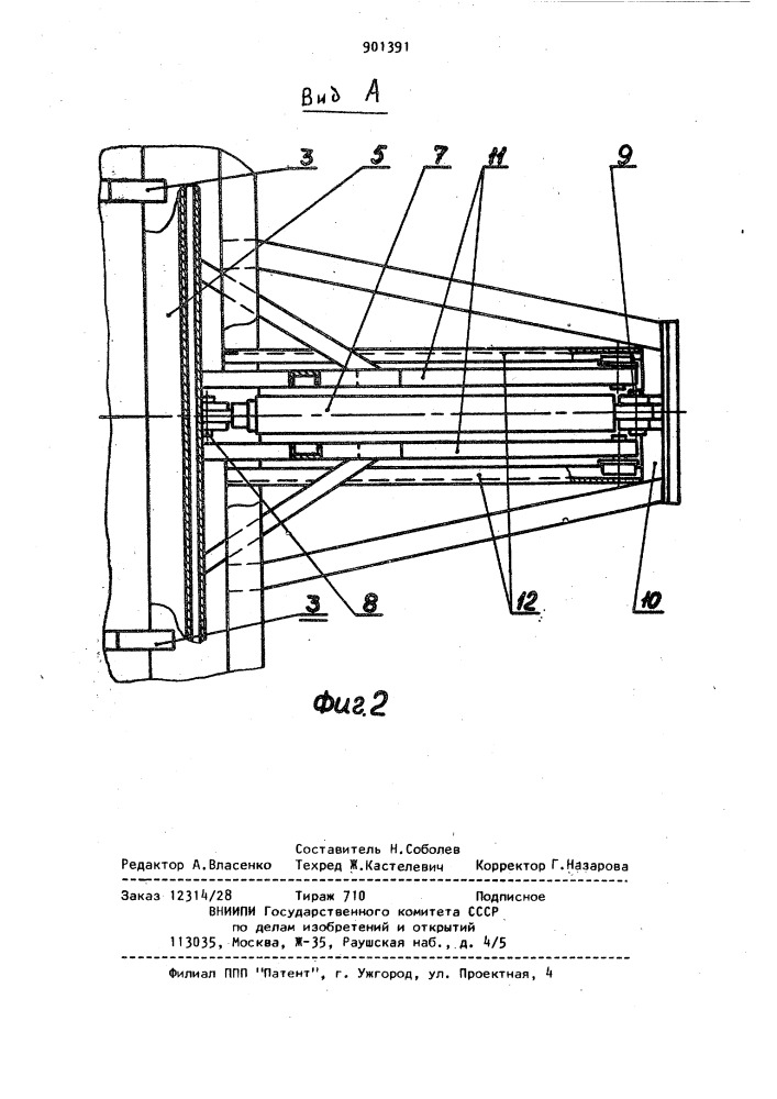 Ковш скрепера (патент 901391)
