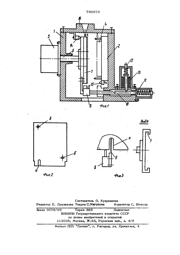 Контактное устройство для подключения печатных плат (патент 790370)