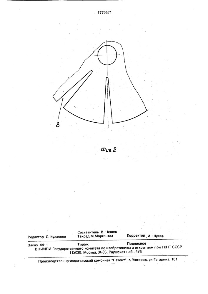 Торцовый абразивный круг (патент 1779571)