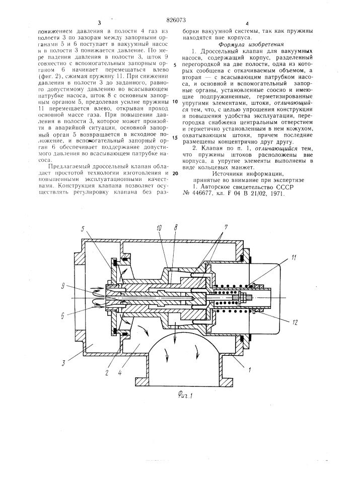 Патент ссср  826073 (патент 826073)