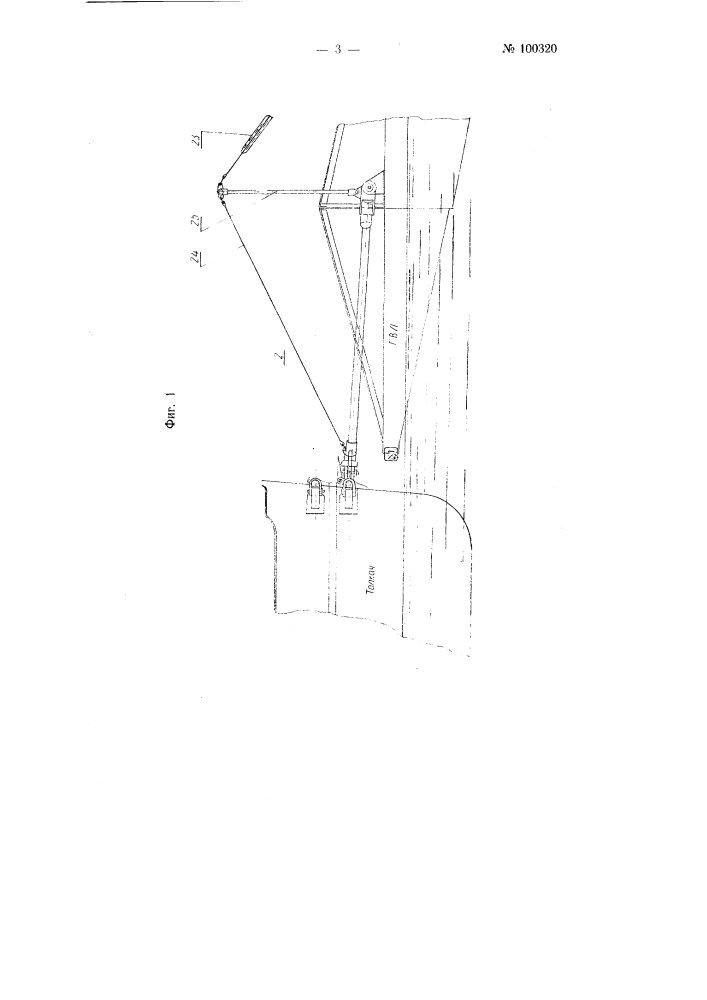 Шарнирный сцеп для баржи и буксира-толкача при буксировке методом толкания (патент 100320)