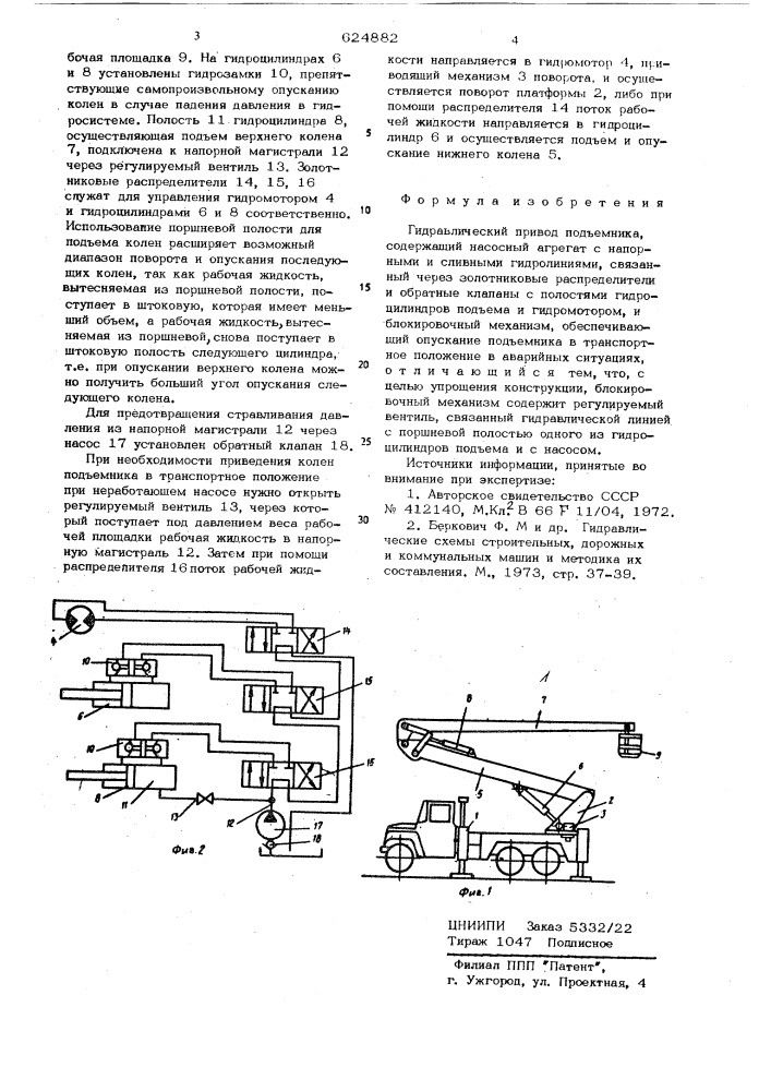Гидравлический привод подъемника (патент 624882)