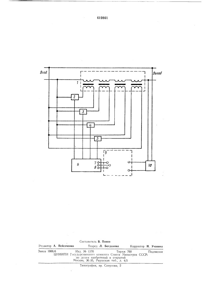 Стабилизатор напряжения переменного тока (патент 419861)