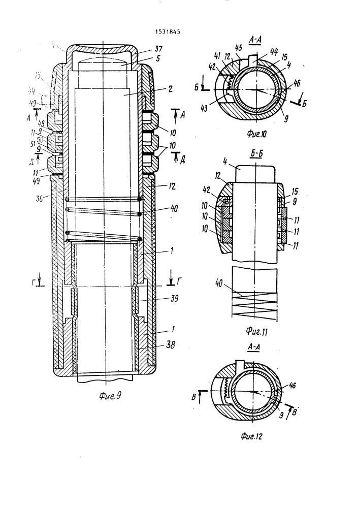 Замок для рычага ручного тормоза автомашин (патент 1531845)