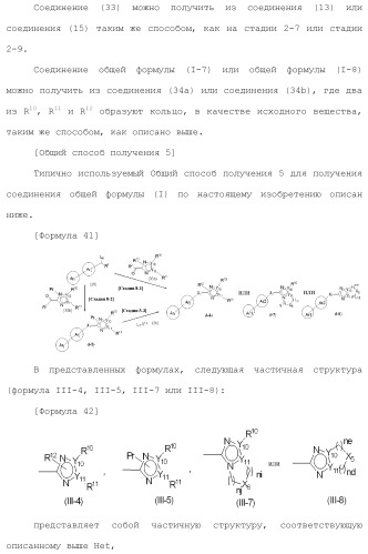 Полициклическое соединение (патент 2451685)