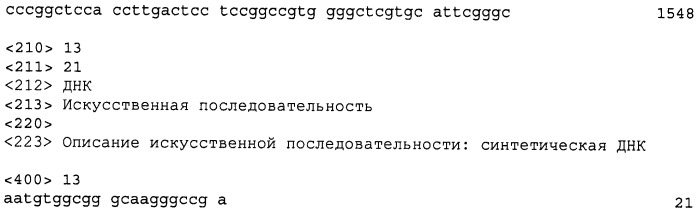 Средство для лечения и/или улучшения состояния при диссеминированном внутрисосудистом свертывании (патент 2433829)