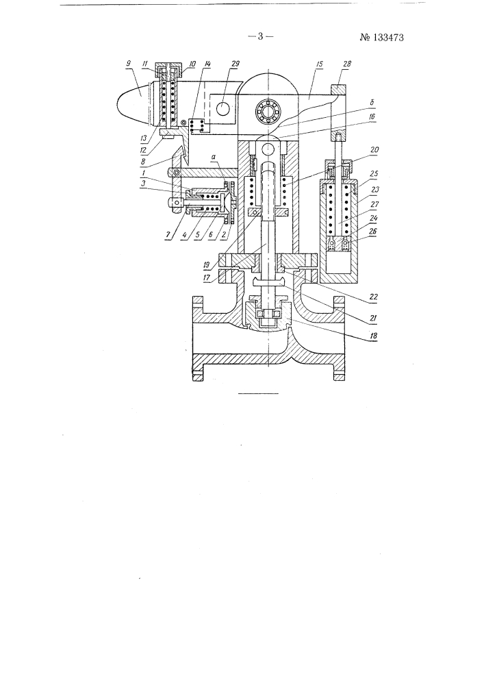 Клапан для подачи пара к турбонасосу котельной установки (патент 133473)