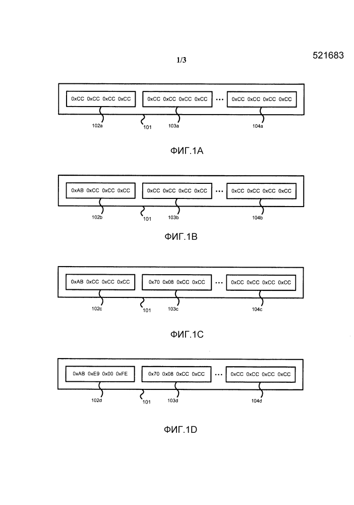 Свободная от блокирования потоковая передача данных исполняемого кода (патент 2639235)