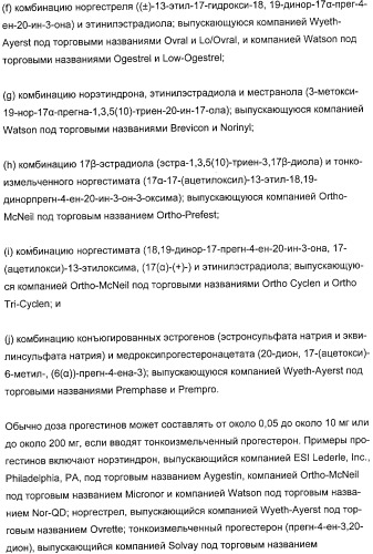 Применение замещенных азетидинонов для лечения ситостеролемии (патент 2317078)