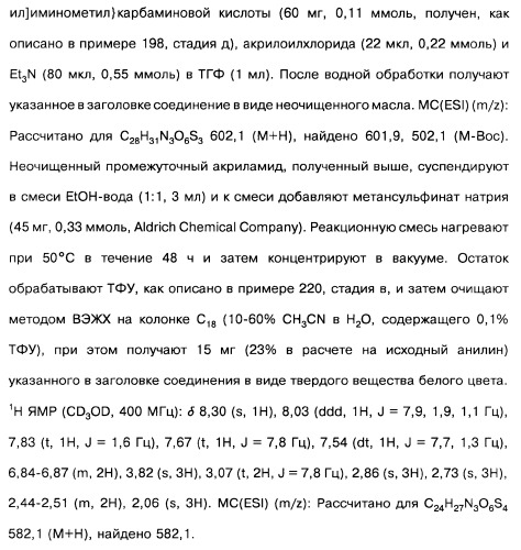 Производные тиофена и фармацевтическая композиция (варианты) (патент 2359967)