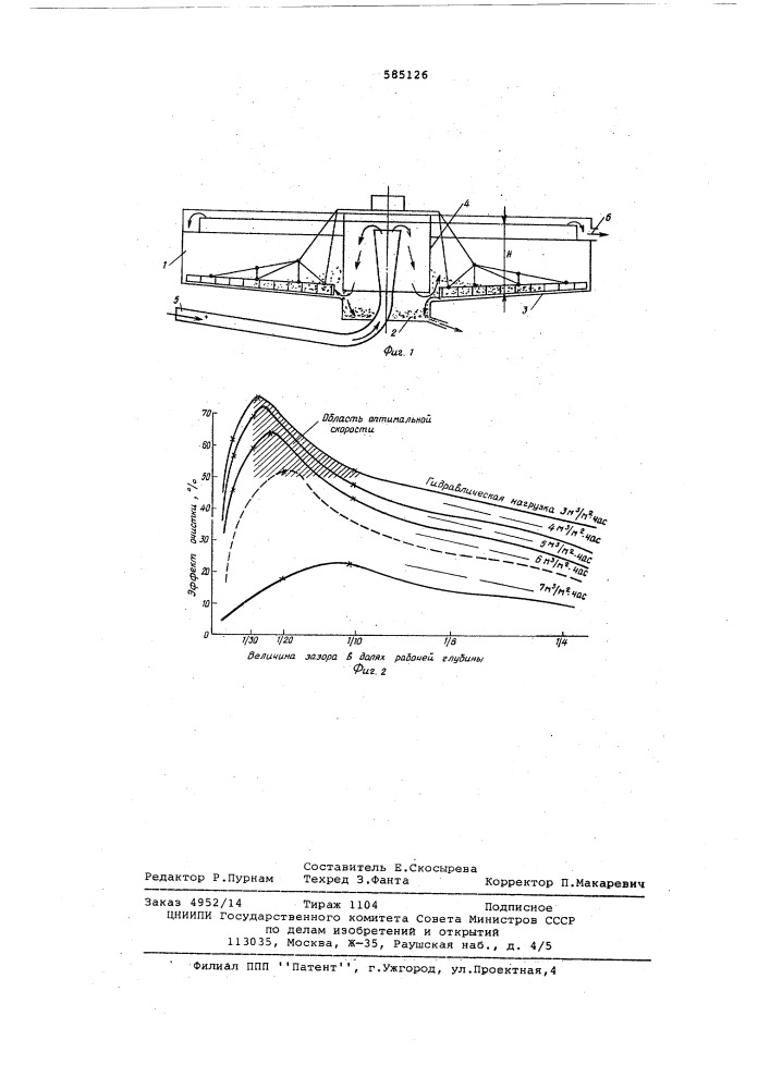 Отстойник для удаления взвешенных веществ из сточных вод (патент 585126)