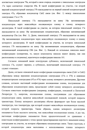 Подложка с активной матрицей, способ изготовления подложки с активной матрицей, жидкокристаллическая панель, способ изготовления жидкокристаллической панели, жидкокристаллический дисплей, блок жидкокристаллического дисплея и телевизионный приемник (патент 2468403)