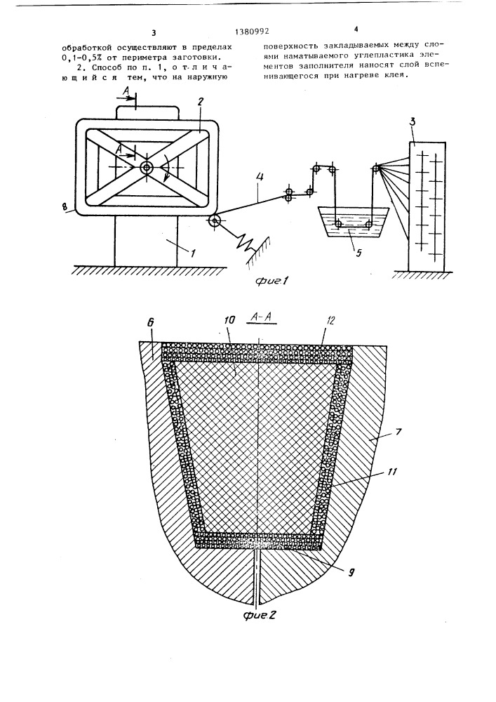 Способ изготовления крупногабаритных плоских изделий (патент 1380992)