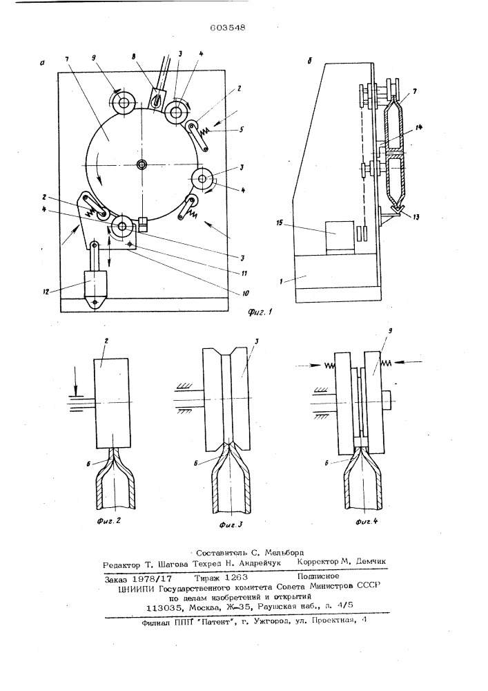 Устройство для сбарки и сварки катков из штампованных дисков (патент 603548)
