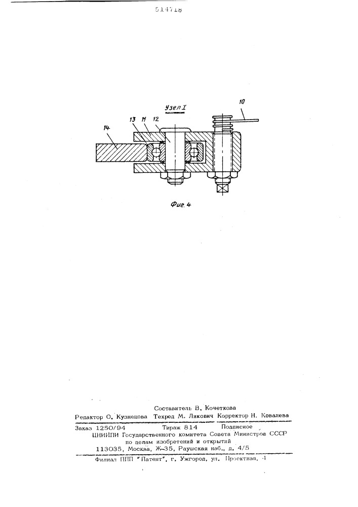 Головка к червячному прессу с приспособлением для резки полимерных материалов (патент 514718)