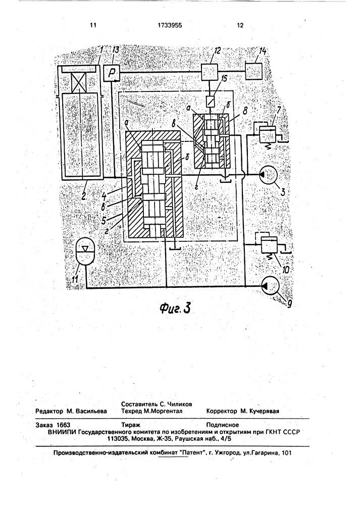 Гидравлическая испытательная машина (патент 1733955)