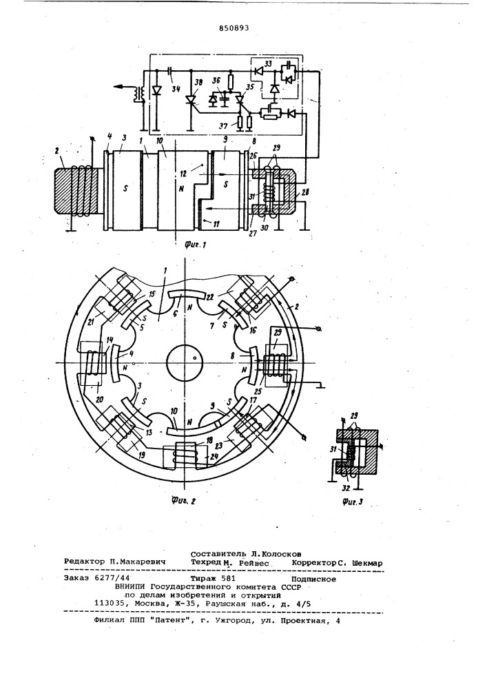 Комбинированное устройство электро-питания (патент 850893)
