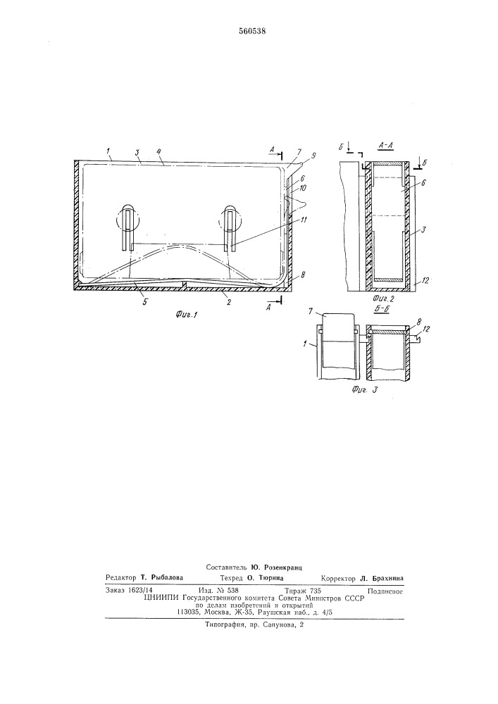 Устройство для харранения кассеты с магнитной лентой (патент 560538)