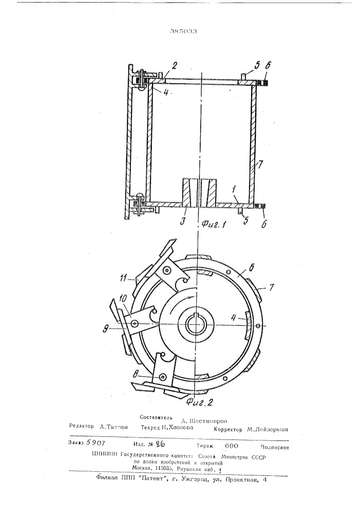 Рабочий орган солекомбайна (патент 385033)