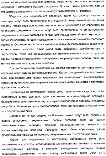 Производные никотинамида, способы их получения, фармацевтическая композиция на их основе и применение (патент 2309951)