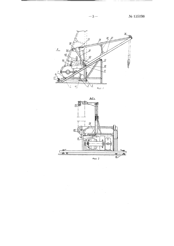 Стреловой кран (патент 135198)
