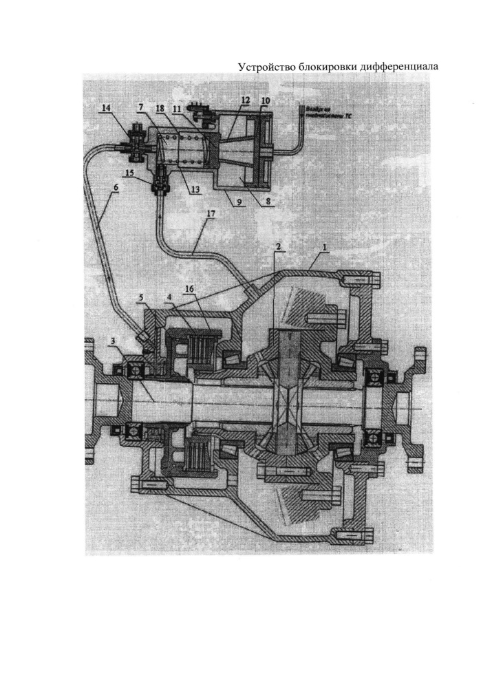 Устройство блокировки дифференциала (патент 2651944)