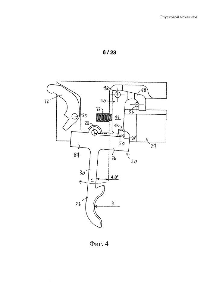 Спусковой механизм (патент 2644036)