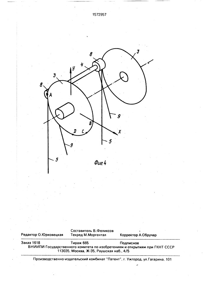 Кантователь емкостей л.б.кима (патент 1572957)