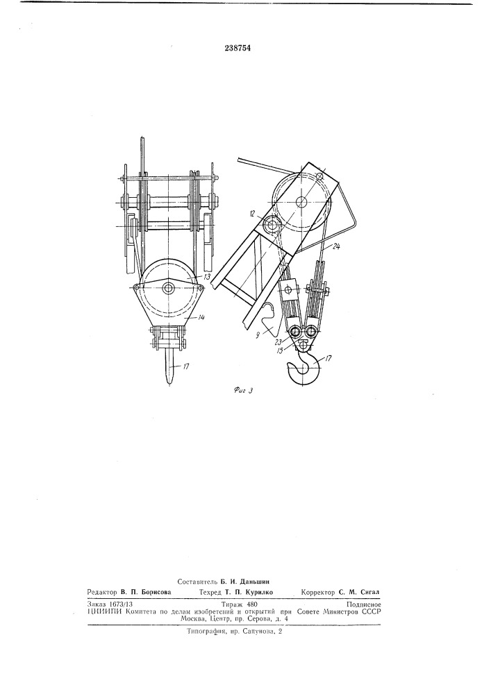 Кран с телескопически выдвижной стрелой (патент 238754)