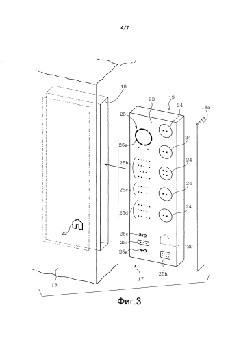 Холодильник (патент 2587832)