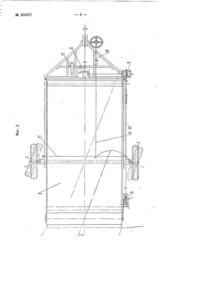 Передвижной разбрасыватель органических и минеральных удобрений (патент 103877)