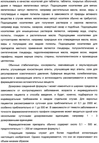 Производные имидазопиридина или имидазопиримидина в качестве ингибиторов фосфодиэстеразы 10а (патент 2502737)