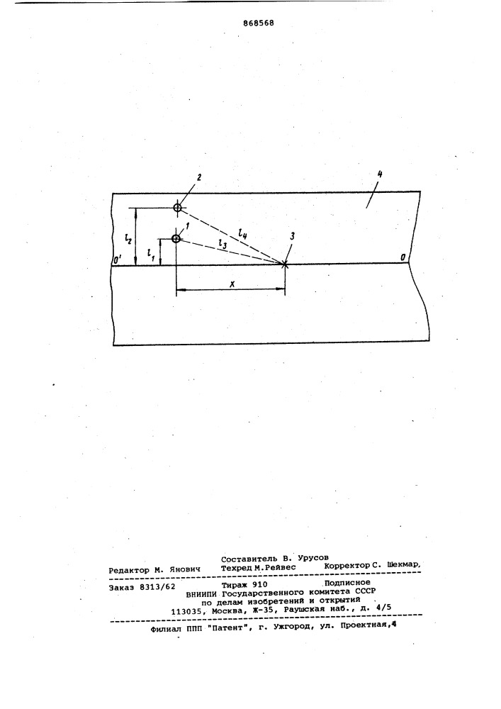 Способ контроля качества сварных соединений по сигналам акустической эмиссии (патент 868568)