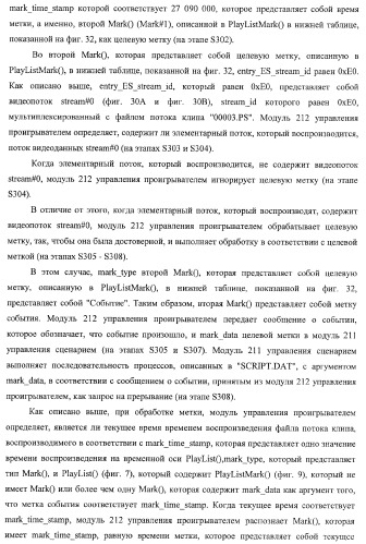 Устройство записи данных, способ записи данных, устройство обработки данных, способ обработки данных, носитель записи программы, носитель записи данных (патент 2367037)