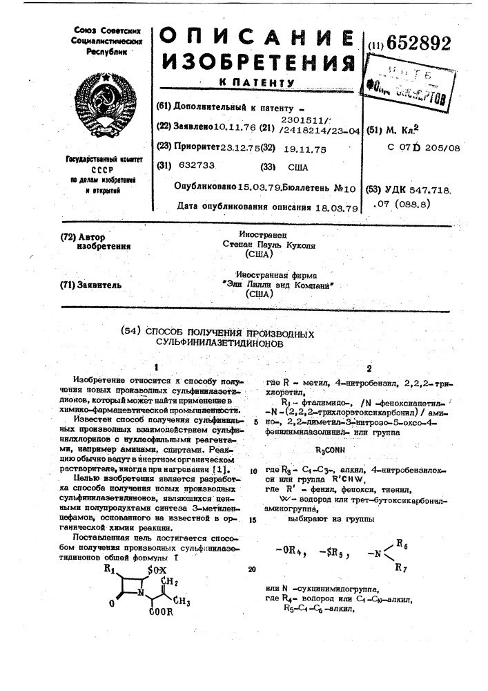 Способ получения производных сульфинилазетидинонов (патент 652892)