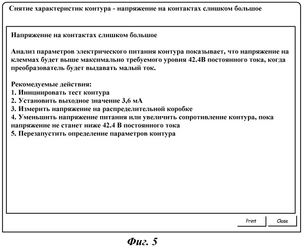 Измерительный преобразователь технологического параметра с диагностикой двухпроводного контура управления процессом (патент 2490596)