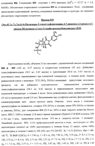 Конденсированные гетероциклические сукцинимидные соединения и их аналоги как модуляторы функций рецептора гормонов ядра (патент 2330038)