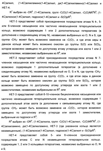 Бензамидные производные и их применение в качестве активирующих глюкокиназу агентов (патент 2392275)