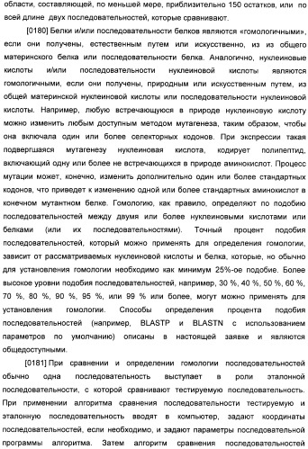 Генетически кодируемые флюоресцентные кумариновые аминокислоты (патент 2473690)