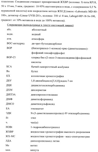 1a, 5a-тетрагидро-s-тиациклопропа[a]пенталены:трициклические производные тиофена в качестве агонистов рецепторов s1p1/edg1 (патент 2386626)