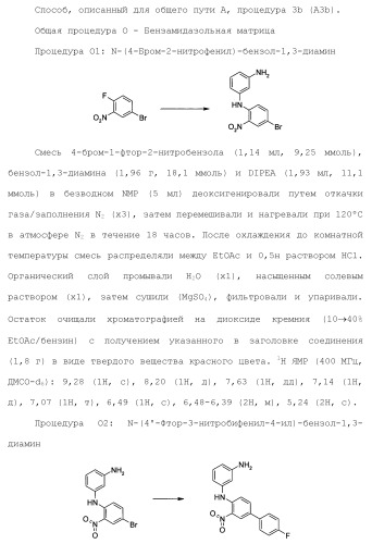 Бициклические гетероциклические соединения в качестве ингибиторов fgfr (патент 2466130)