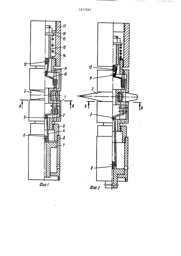 Устройство для образования щелей на стенках скважин (патент 1217521)
