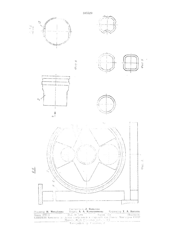 Устройство для резки труб (патент 315520)