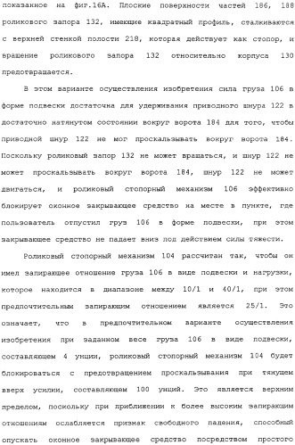 Привод для закрывающих средств для архитектурных проемов (патент 2361053)