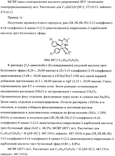 Замещенные пирролидин-2-карбоксамиды (патент 2506257)