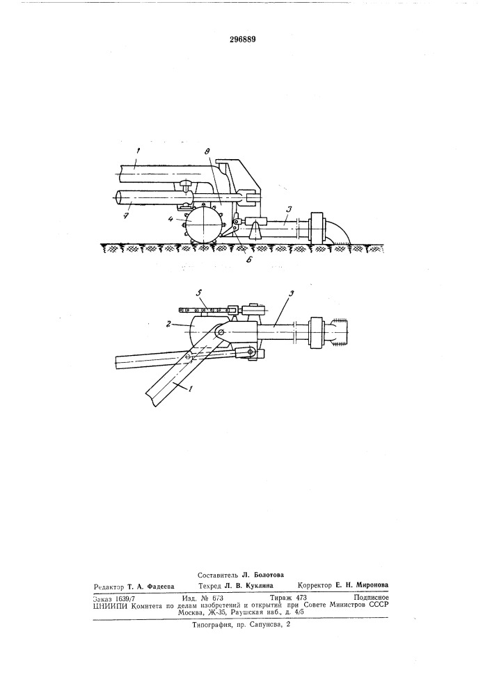 Погружной пульповод (патент 296889)