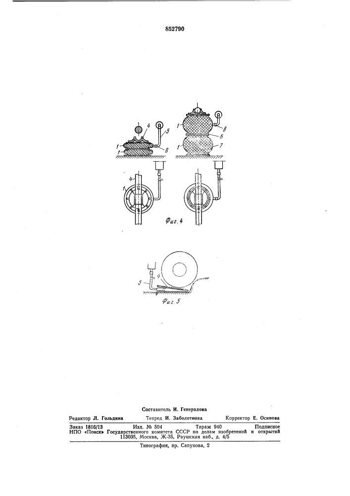 Устройство для подъема и удержаниягрузов (патент 852790)