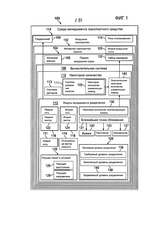 Система разделения воздушных судов при движении (патент 2601968)