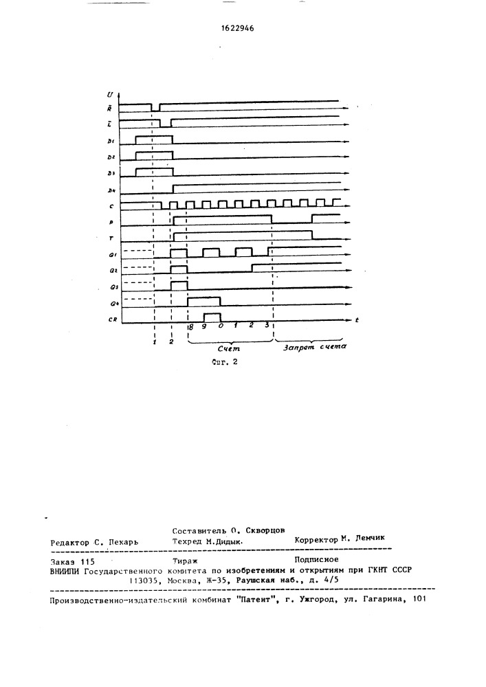 Двоично-десятичный счетчик (патент 1622946)